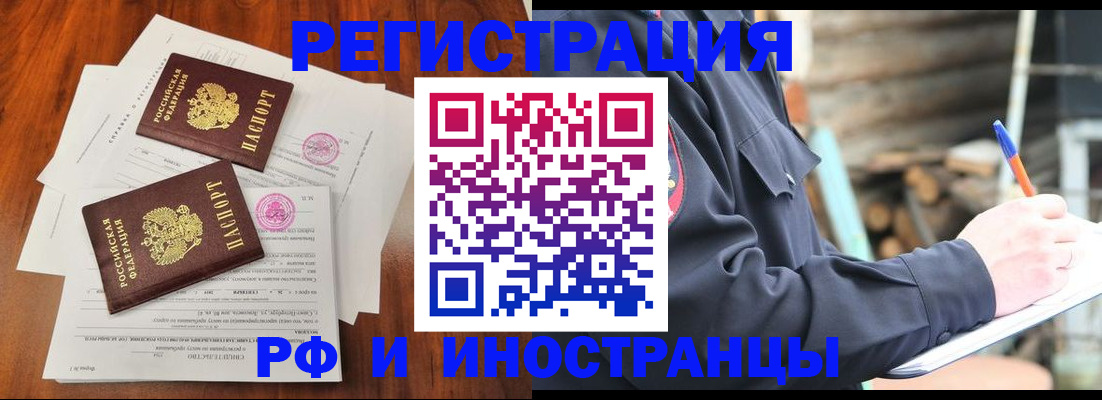 прописка 2025 в Тульской области