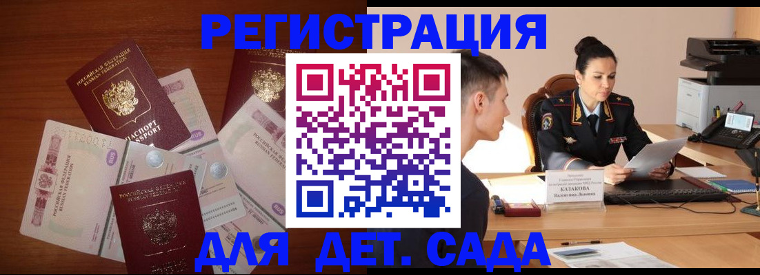 прописка законно в Тульской области