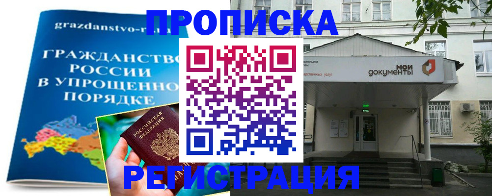 прописка иностранных граждан в Тульской области