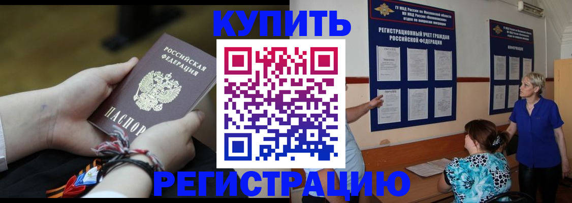 прописка законно в Тульской области