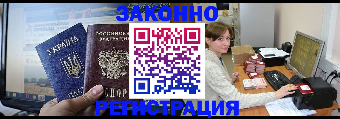 временная регистрация недорого в Тульской области