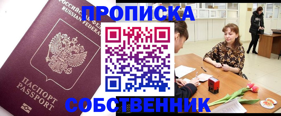 прописка штамп в Тульской области