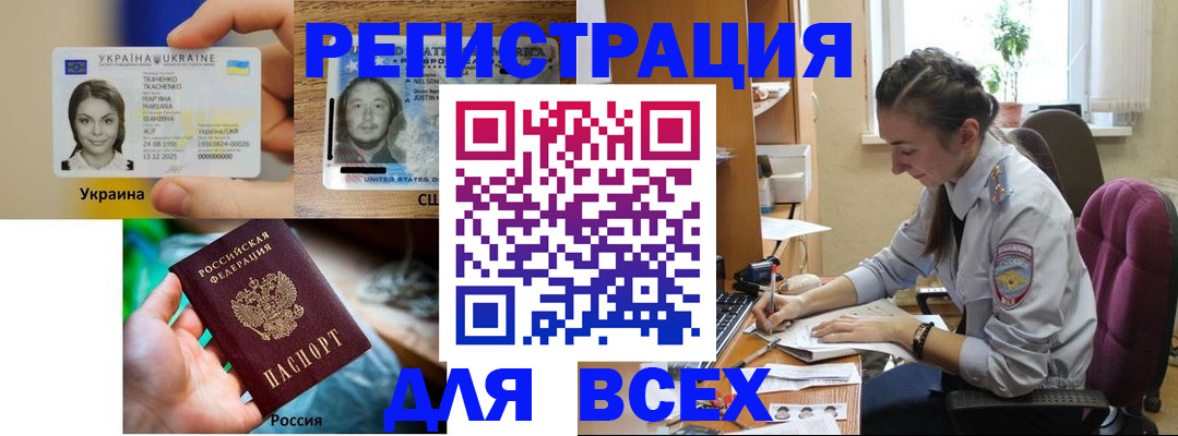 прописка иностранных граждан в Тульской области